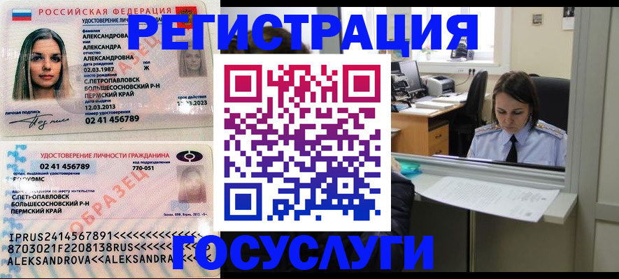 прописка от собственника в Кореновске