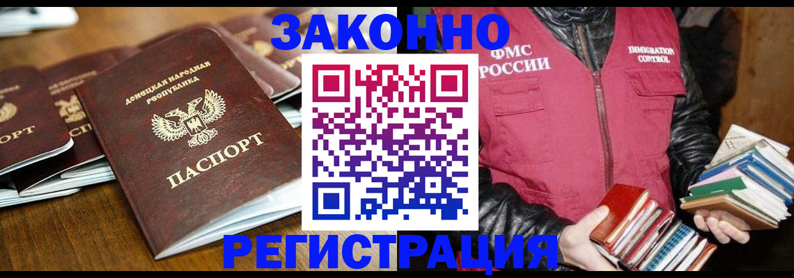 временная регистрация для всех в Кореновске