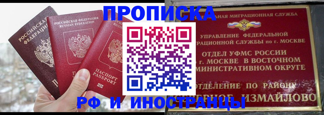 прописка для школы в Кореновске